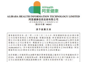 阿里健康入股萬里云 深化“云上醫院”版圖，驅動診斷技術研發新浪潮