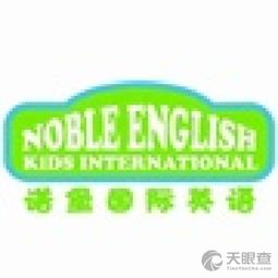 臨沭縣諾堡教育信息咨詢中心 專業導航，助力教育成長之路